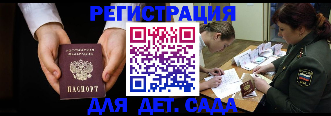 временная регистрация в Богучаре