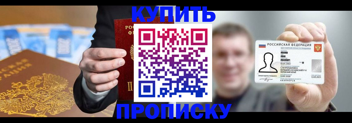 где прописаться в Богучаре