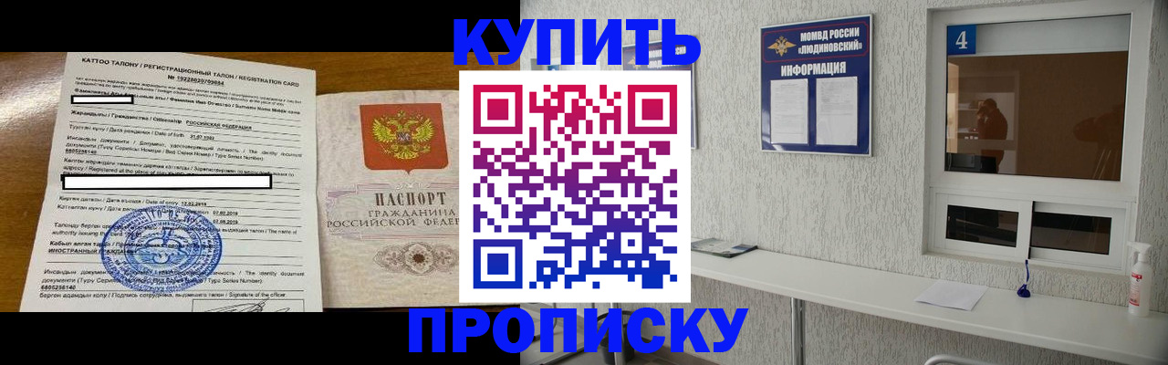 временная регистрация поиск в Богучаре