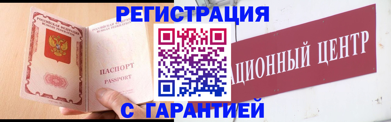 прописка паспорт в Богучаре